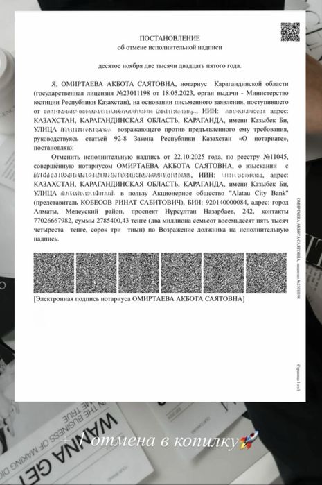 Аресты счетов • графики платежей • пенсия