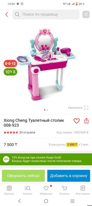 Чемодан -туалетный столик. Игрушка для девочек