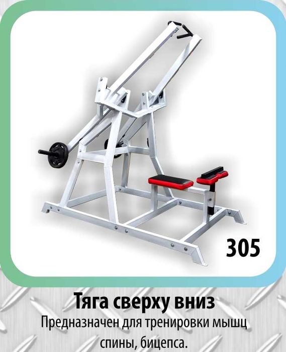 ОПТИМАЛЬНЫЙ Комплект на 170-220 кв.м - 24 ТРЕНАЖЁРА+ штанги + гантели