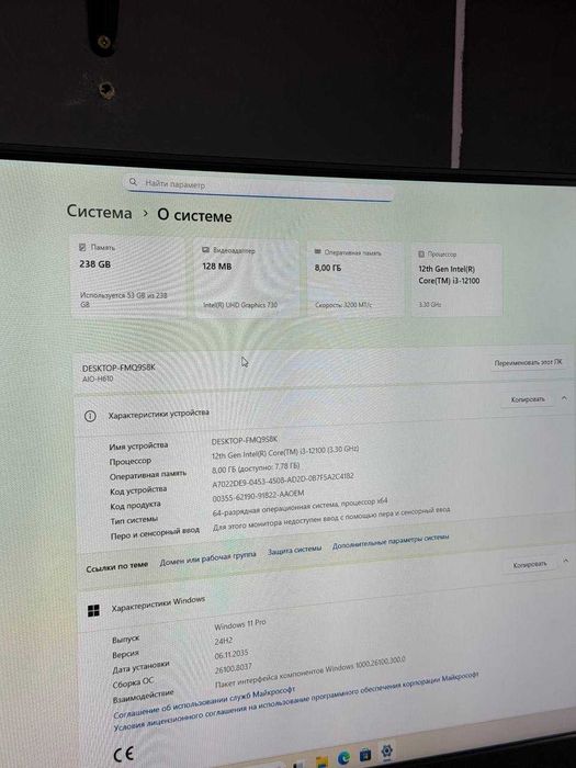Моноблок Avtech Pro K40 i3-(12)/ 8Gb/ SSD/ 256Gb H