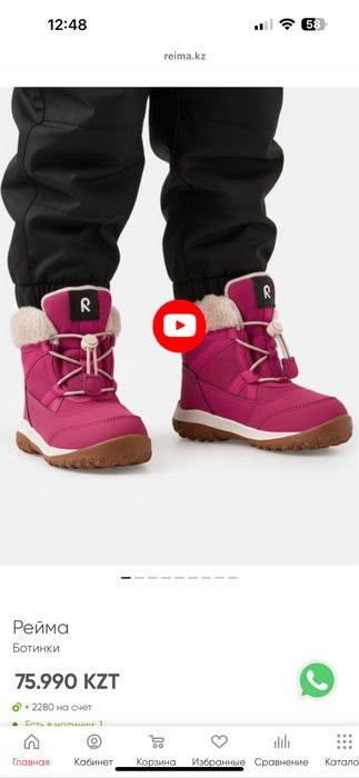 Зимняя обувь Reima