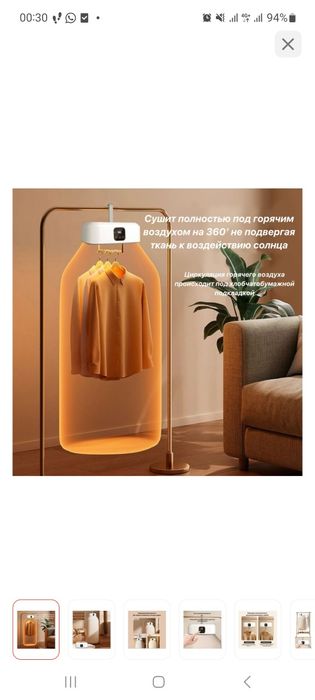 Быстро сушка одежды