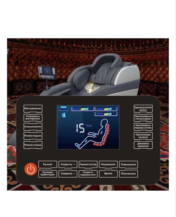 Массажное кресло