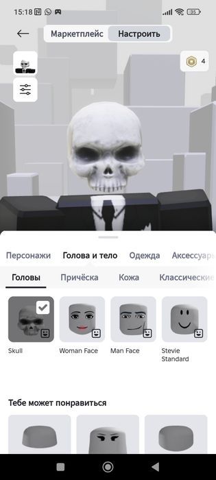 жирный аккаунт в роблоксе