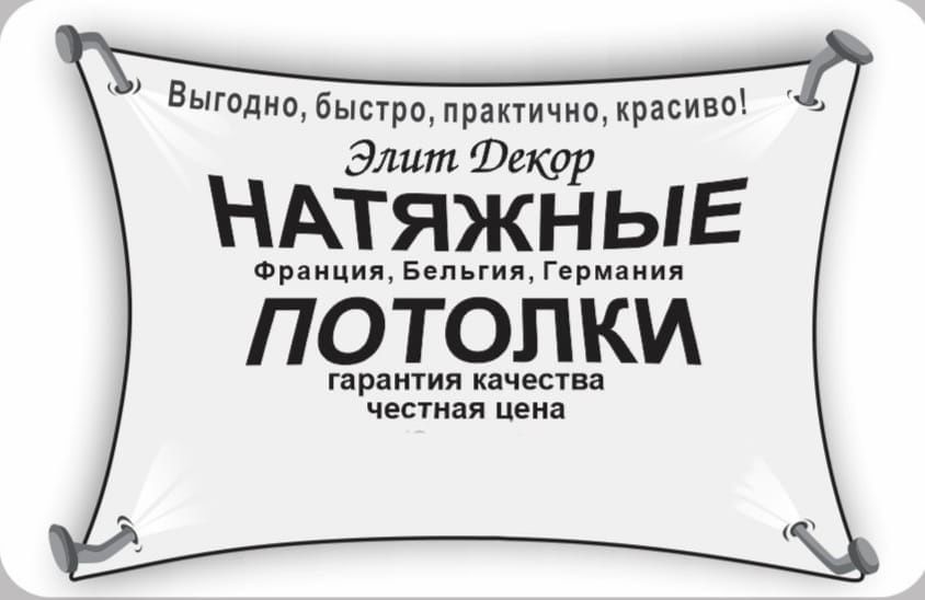 Матовые натяжные потолки без запаха