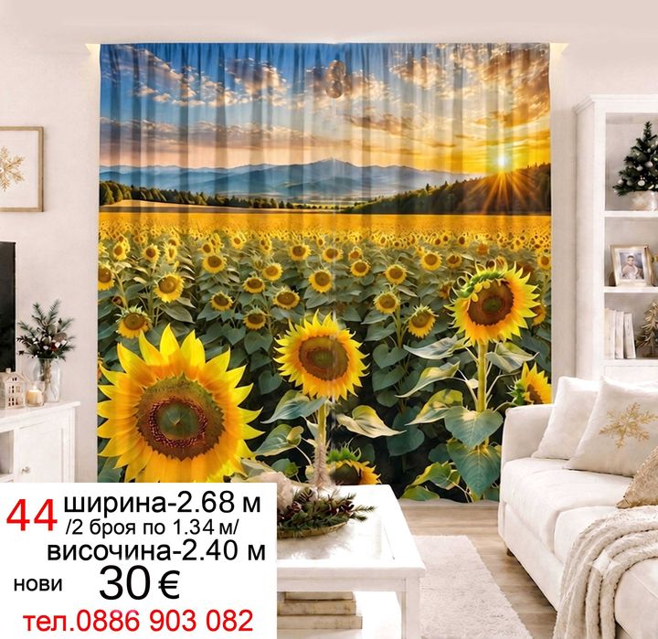 Луксозни завеси-2 броя
