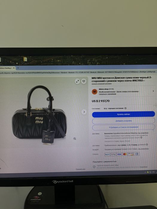 Новая сумка на плечо