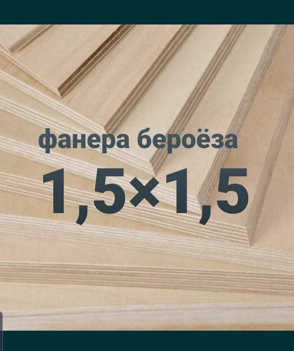 Осб. Двп. ФК фанера. ДСП. Финский фанера. оптом нархл