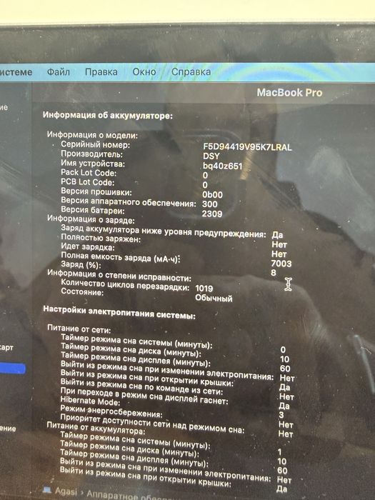 Ноутбук Macbook pro i7 2019 года 512 гб