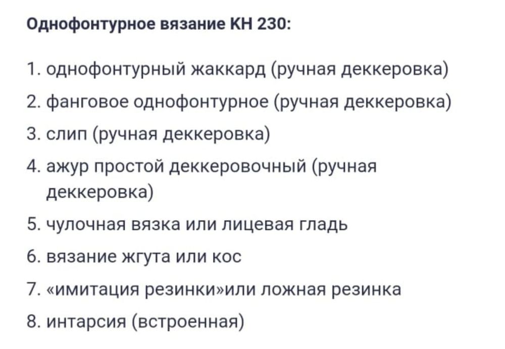 Машина вязальная Brather KH-230