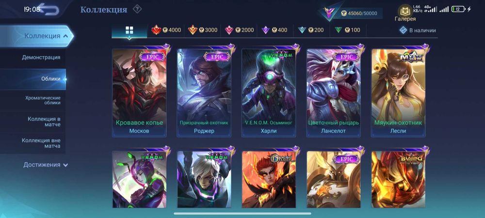 Продаю аккаунт Mobile legends bang bang