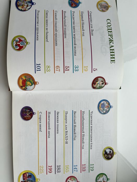 Книга за 2.000 тенге