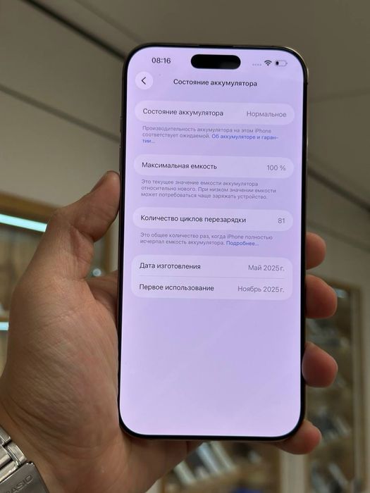 iPhone 16 Pro Max | 256 ГБ