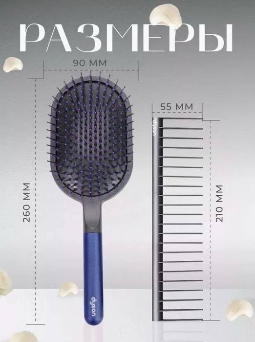 Профессионал набор Dyson fen va taroq. 2/1.
