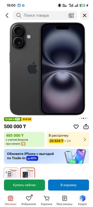 Iphone 16 128 gb