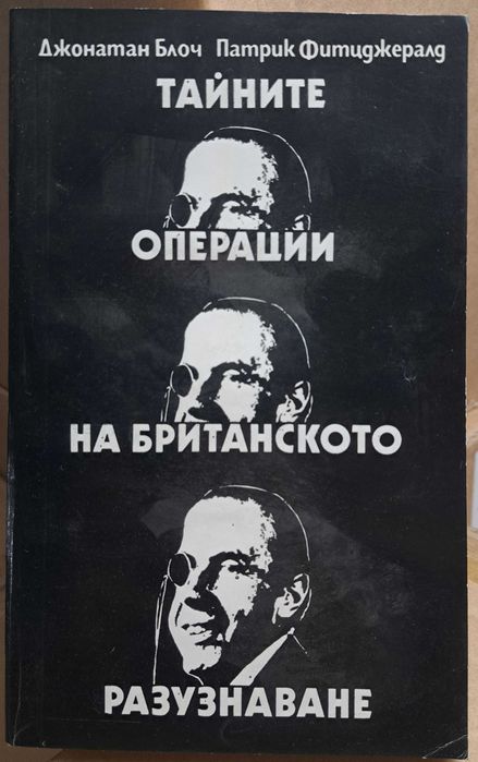 Ниски цени на книги и учебници. При покупка на 10+ голяма отстъпка