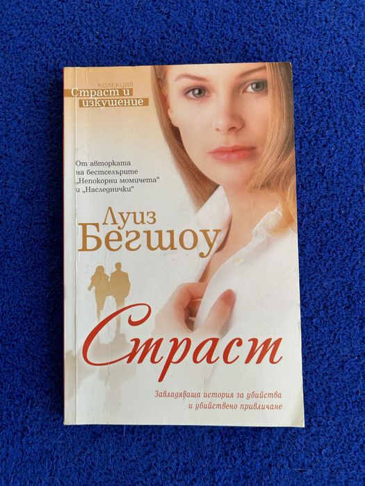 Продавам книги (любовни романи)!