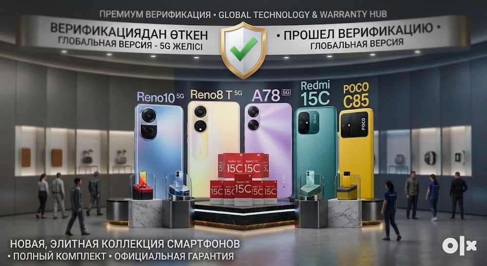 Телефон. Смартфон. Оппо А78. Рено8Т. Рено10.  с верификации