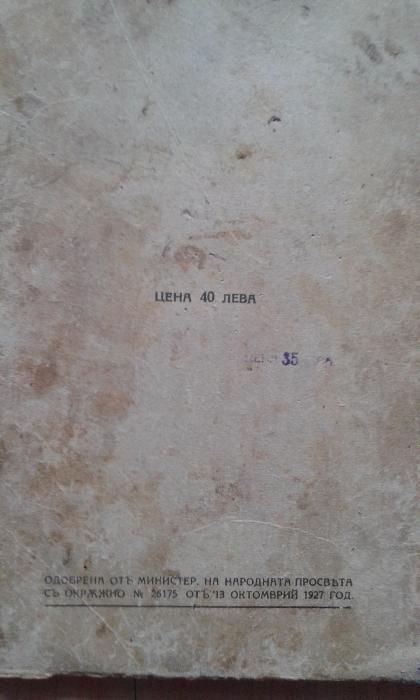 Стари книги