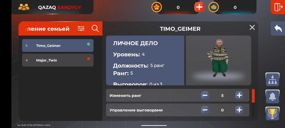Блек раша акк обмен на фф