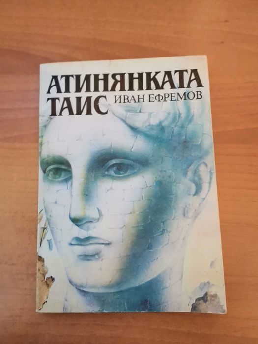 Кралица Марго,  Островът на съкровищата, и други книги.