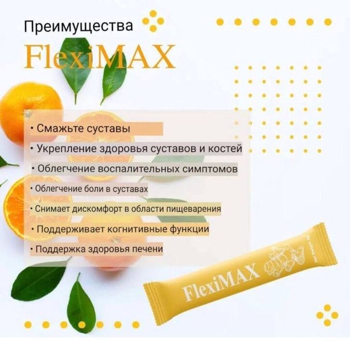 Вся прдукция «М International , FlexiMAX