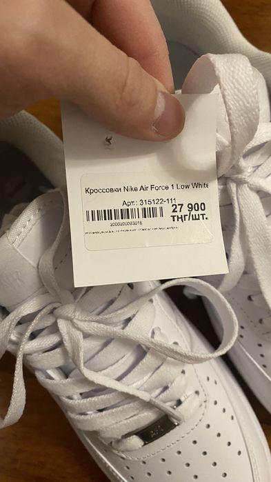 Nike Air Force 1
