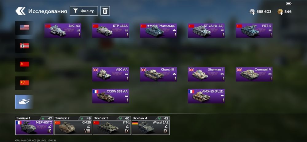Продажа аккаунта в War Thunder Mobile