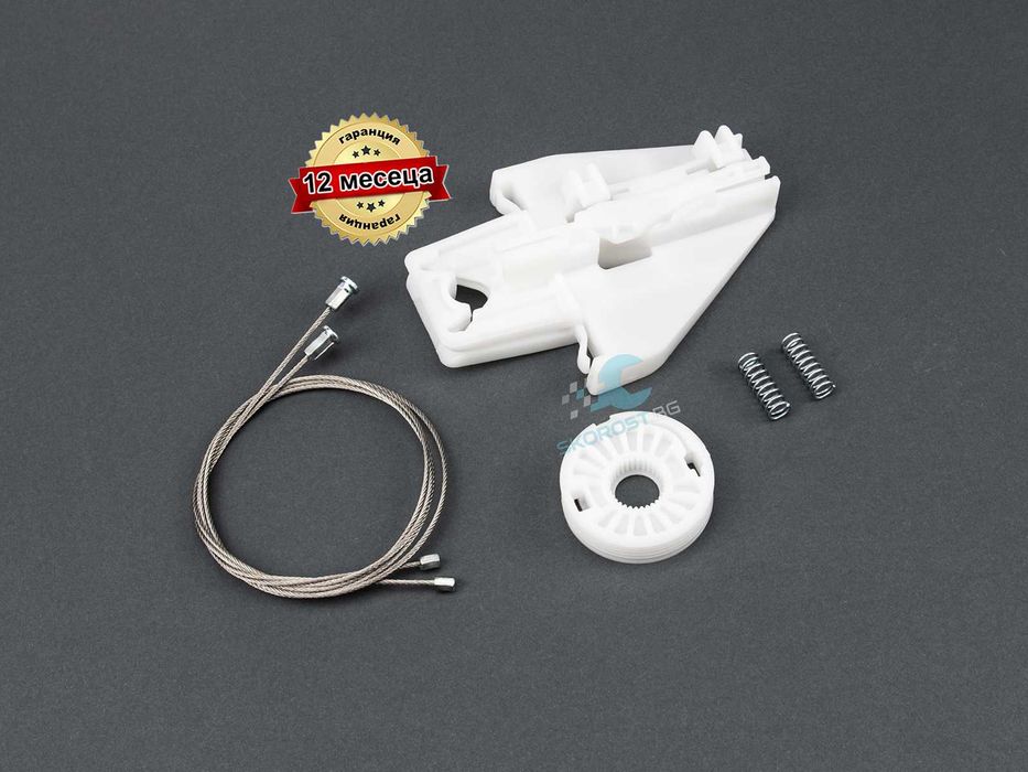 Ремонтен комплект за задни Ел.Стъкла Seat Toledo MK2