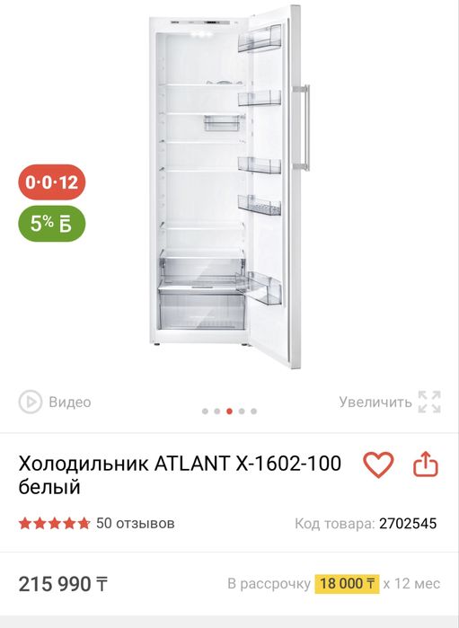 Продам холодильник!