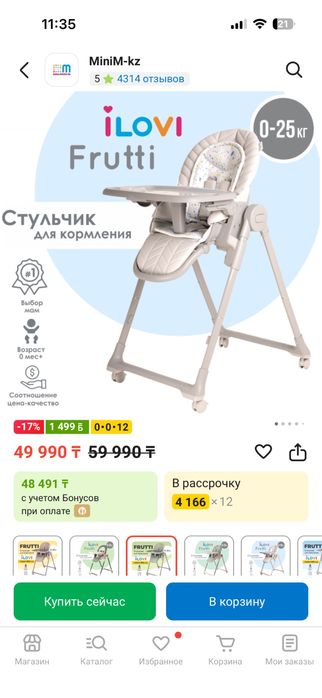 Детский стул для кормления