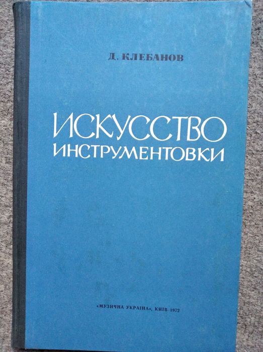 Учебники по музыке