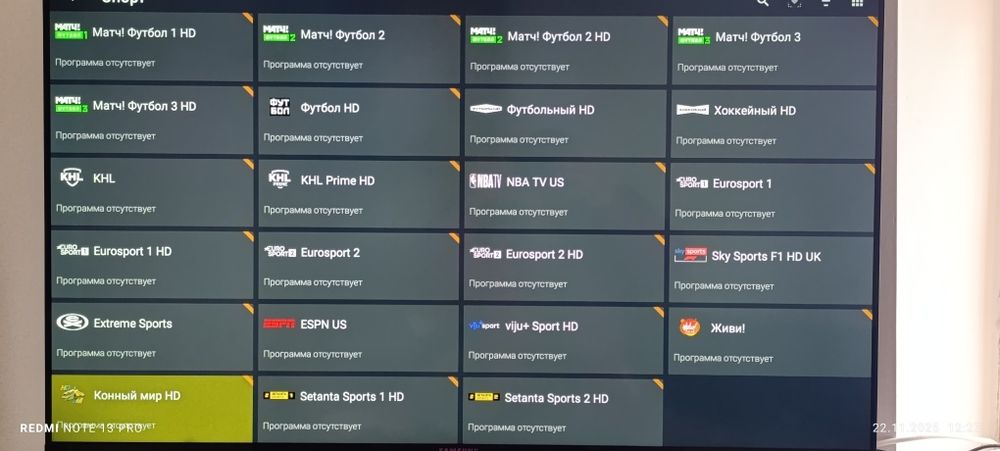 Смарт Телевизор канал 1 год