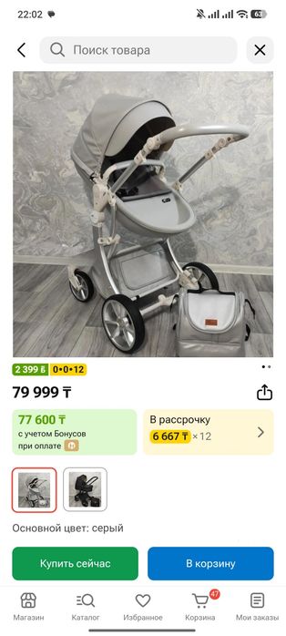 Продам коляску Teknum  2в1