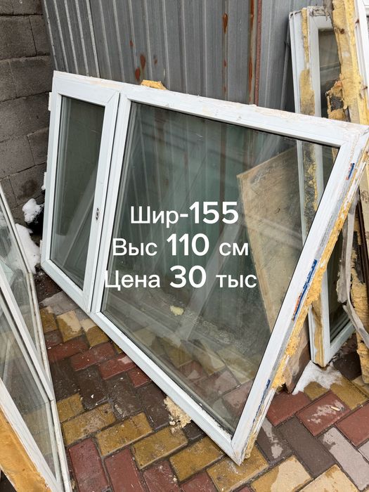 Продам пластиковые окна