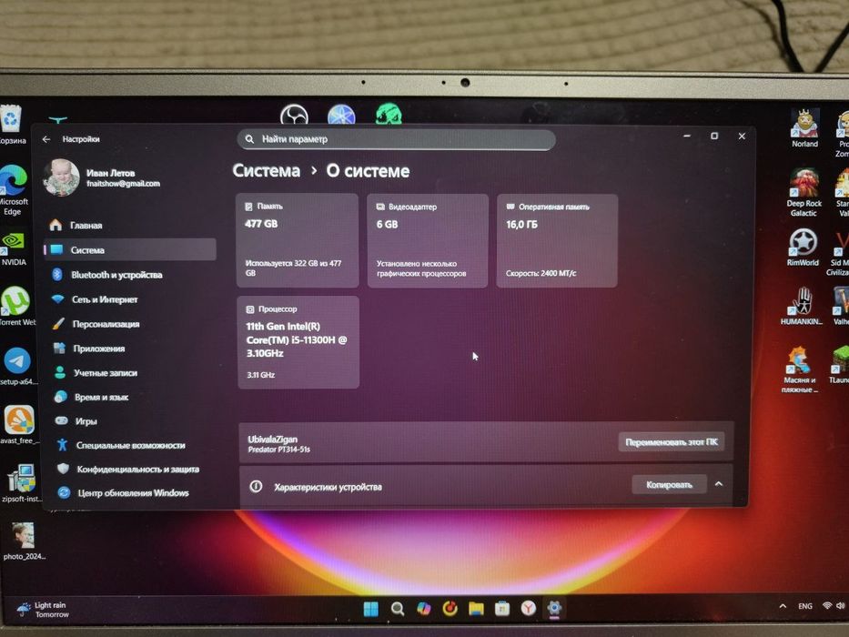 Ноутбук Acer Predator Triton 300 SE
О