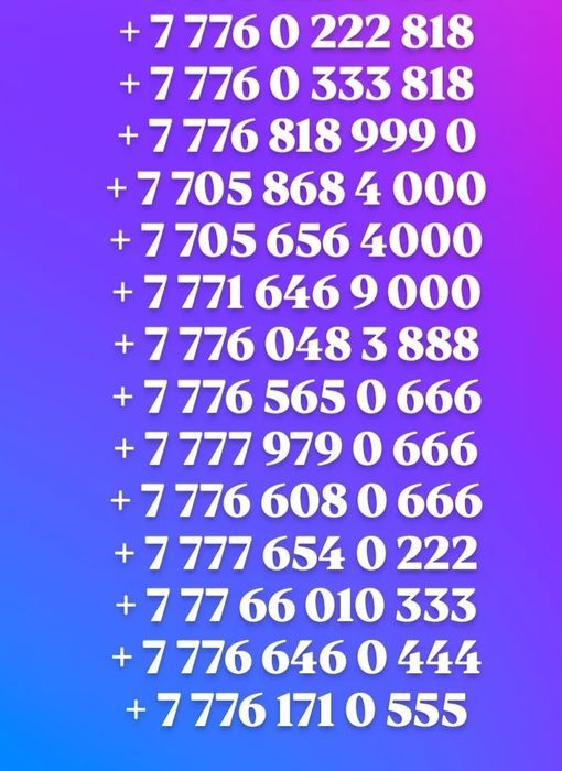Билайн Алтел Теле 2 Актив номера продаю