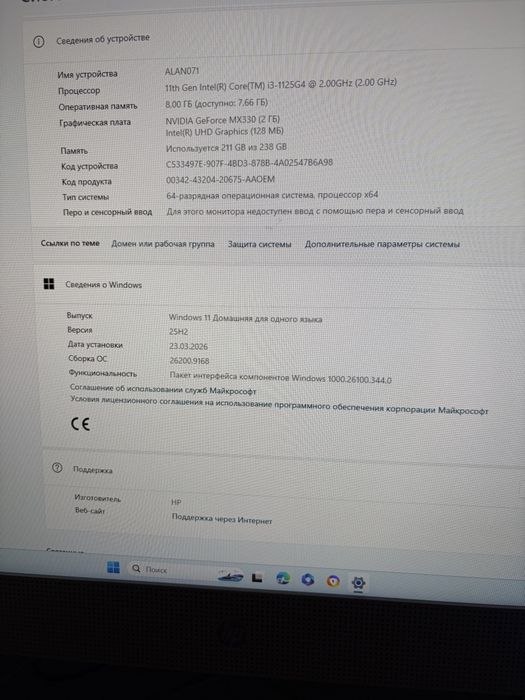 Моноблок hp хорошее состояние
