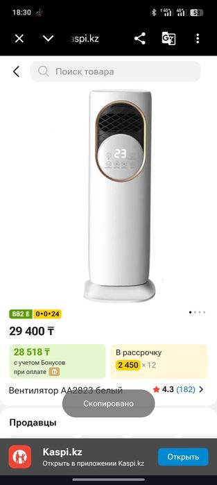 Продам Вентилятор AA2823 белый