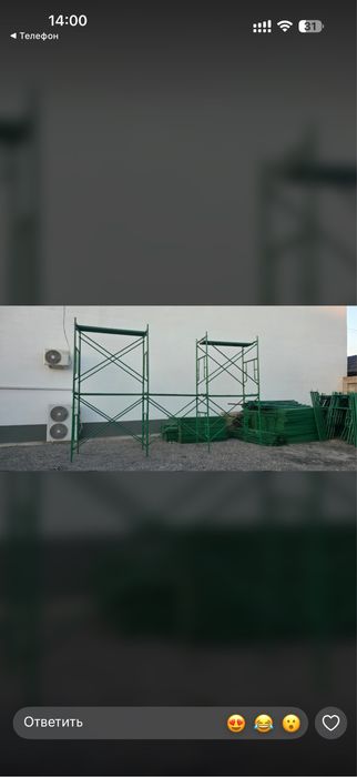 Строительные фасадные леса