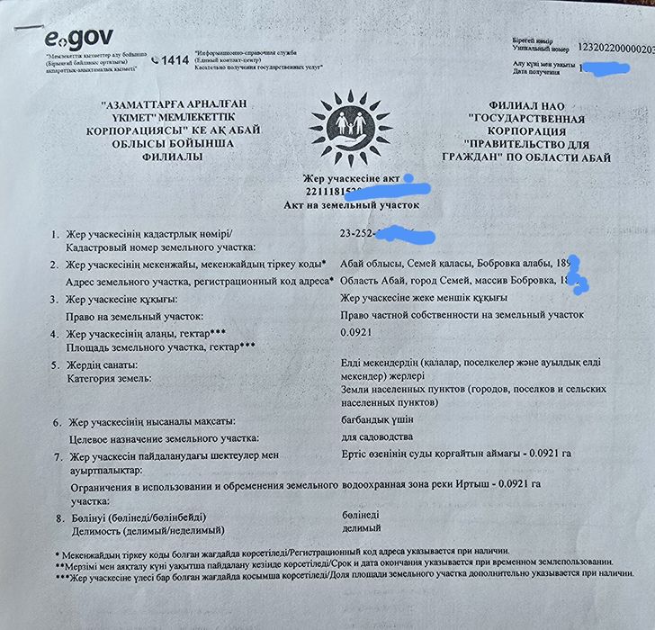 Продам участок массив Бобровка