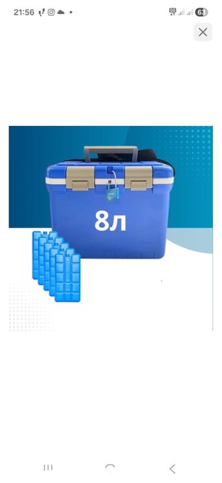 Термочемадан 8л.