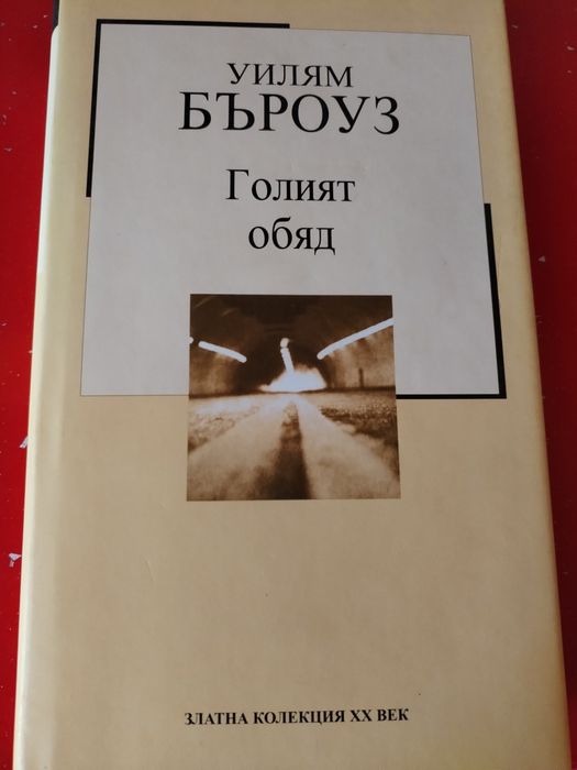 Художествена литература -книги