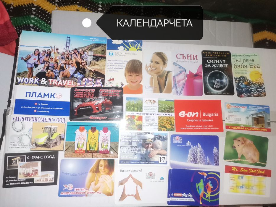 Ваучери, календарчета, картички, марки, от кибрити, визитки, картончет