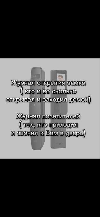 Электронный замок