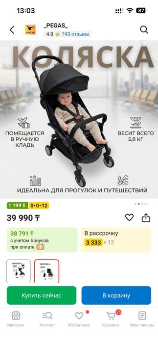 Коляска детская-Аналог yoyo