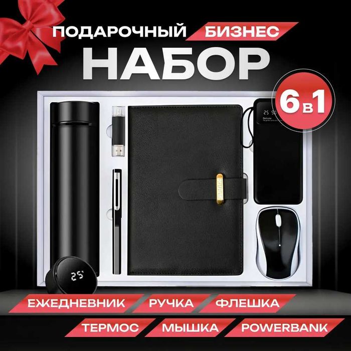 Бизнес органайзер Блокнот с беспроводной зарядкой Портфель Power bank.