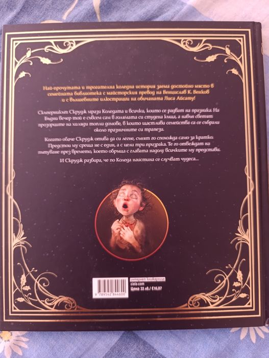 Коледна песен книга