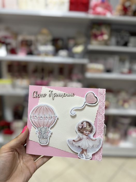 Картички за всеки повод, изработка по ваш дизай от 1-3 дни