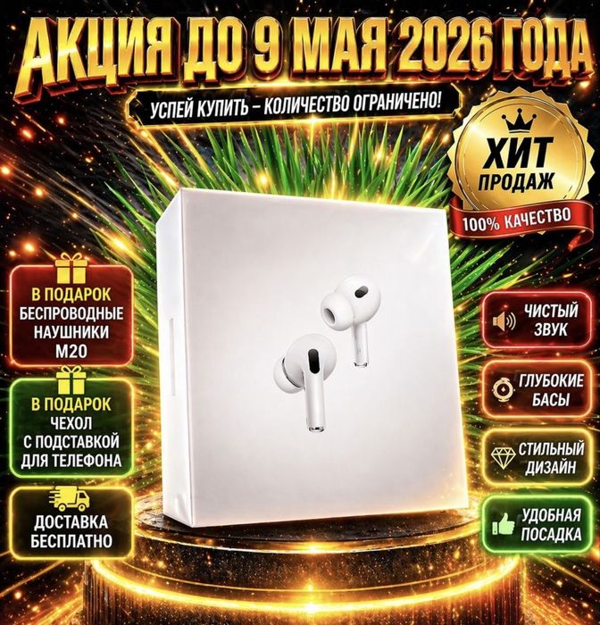 AirPods Pro 3 ANC | Топ Цена | Наушники в Наличии | Доставка Сегодня